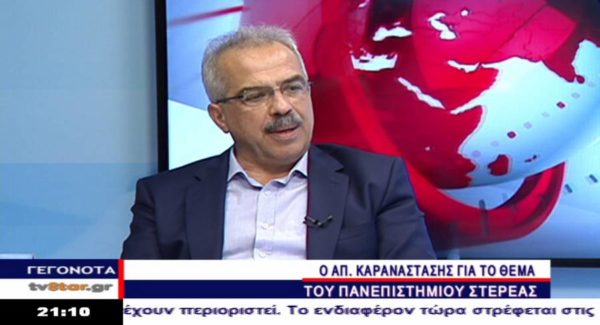 Απ. Καραναστάσης για ΑΕΙ: Στη Στερεά δεν υπάρχει περιφερειακή συνείδηση. (video)