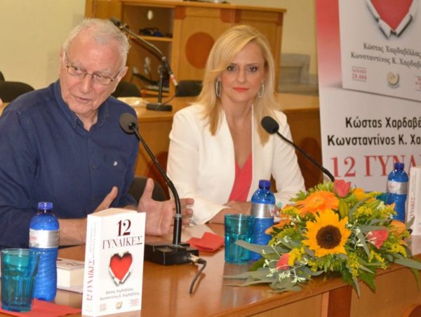 Η παρουσίαση του βιβλίου του Κώστα Χαρδαβέλλα στη Λαμία (video)