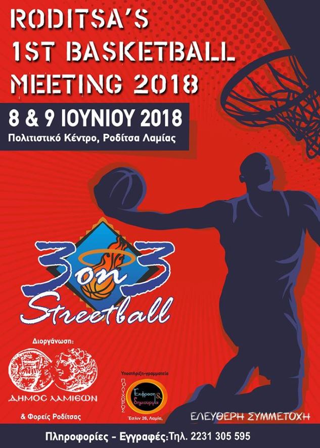 roditsa basktball meeting