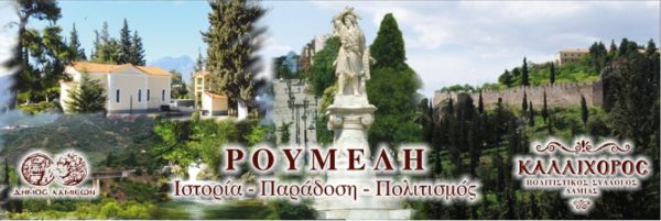 Παραδοσιακό γλέντι στον Άγιο Λουκά