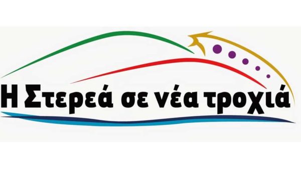 Επίκαιρη Ερώτηση Κουλούρη για το οδικό Δίκτυο στο Αυλωνάρι Ευβοίας