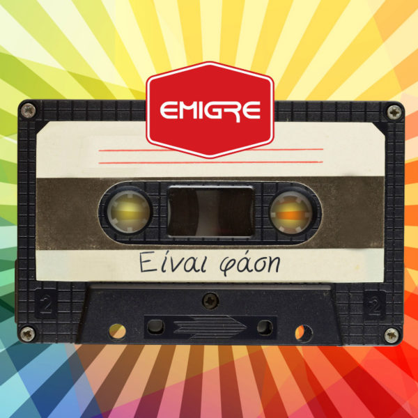 Ακούστε αποκλειστικά στον STAR FM 97,1 το νέο single των EMIGRE με τίτλο «Είναι Φάση»