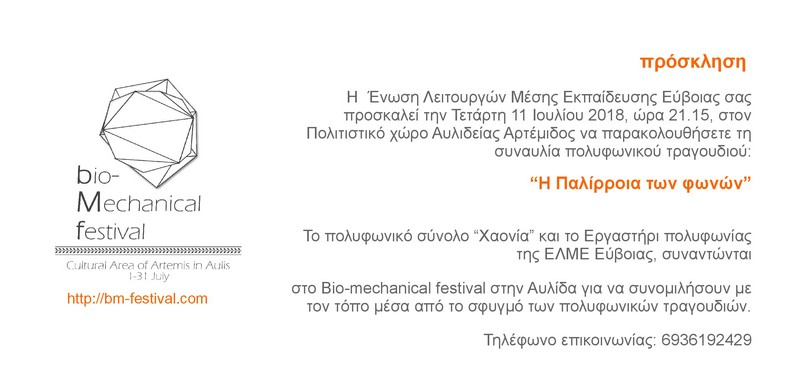 prosklisi parilia