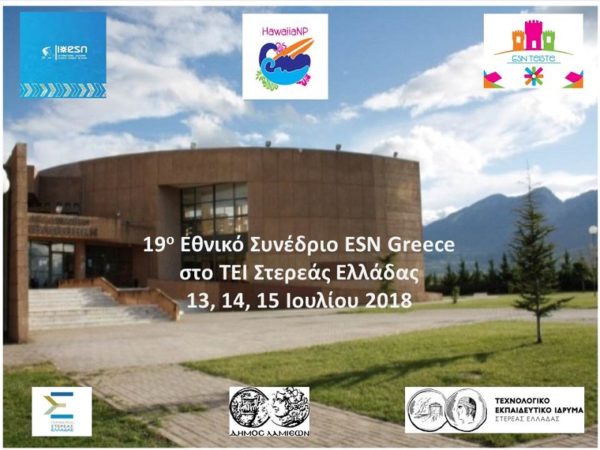 Η 19η Γενική Συνέλευση του ESN Greece στη Λαμία