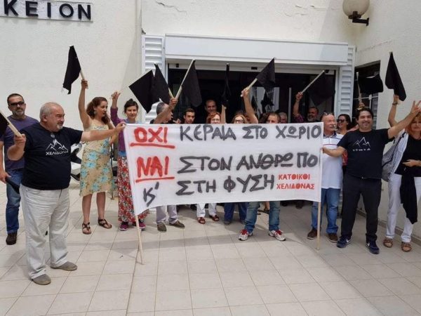 Διαμαρτυρία των κατοίκων της Χελιδόνας για την εγκατάσταση κεραίας