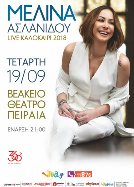 Μελίνα Ασλανίδου – Βεάκειο Θέατρο Πειραιά – Τετάρτη 19 Σεπτεμβρίου –  Ώρα: 21:00