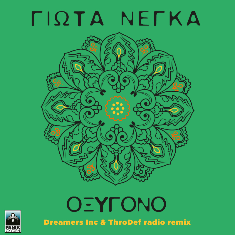 giota negka oxygono