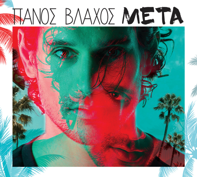 meta cover vlaxos panos