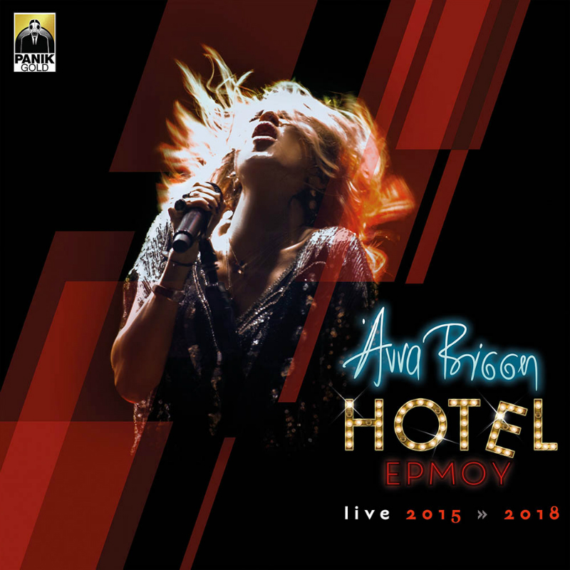 anna vissi hotel ermou live