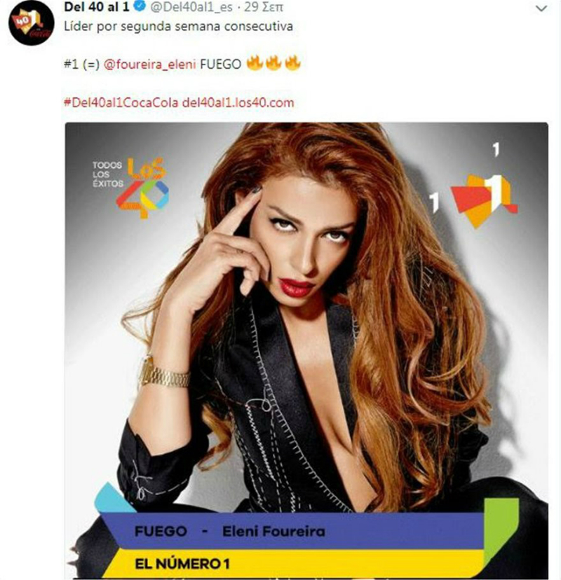 foureira