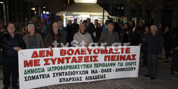 Τα “κλεμμένα” πίσω ζητάνε οι συνταξιούχοι, Νέο συλλαλητήριο στην Αθήνα (video)