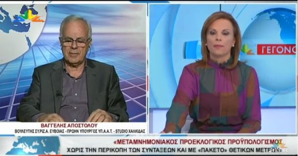 Αιχμές Αποστόλου για την παραίτηση του προέδρου του ΕΦΕΤ (video)