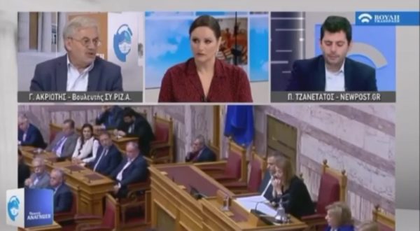 Στο κανάλι της Βουλής ο Γιώργος Ακριώτης