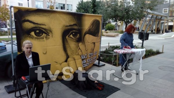 Μήνυμα μέσα από θεατρικό δρώμενο για την εξάλειψη της βίας