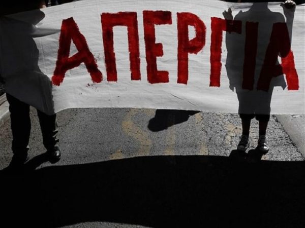 24ωρη απεργία αποφάσισε το Εργατικό Κέντρο Λιβαδειάς