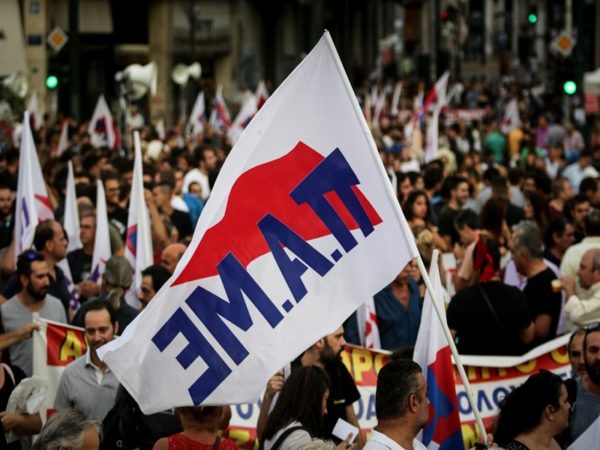 Συγκέντρωση στις 28 Νοεμβρίου στην Κεντρική Πλατεία Λιβαδειάς