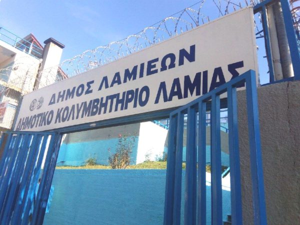 Αναβαθμίστηκε το κολυμβητήριο της Λαμίας. (φώτο)