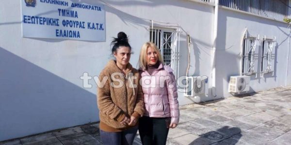 ΣΥΜΒΑΙΝΕΙ ΤΩΡΑ!!! Αποφυλακίστηκε η 53χρονη καθαρίστρια από τη φυλακή του Ελαιώνα στη Θήβα (photo)