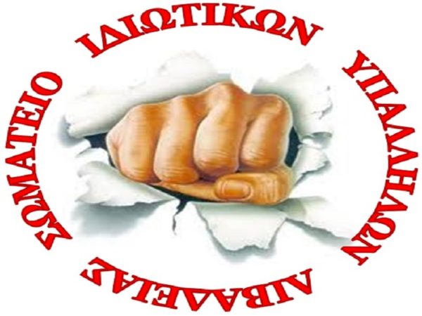 Ξεσηκώθηκαν γονείς και καθηγητές ενάντια στον φασισμό