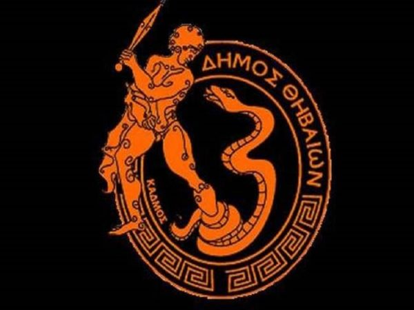 Φωταγώγηση δέντρου στην Θήβα
