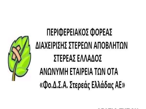 Εκπαιδευτική επίσκεψη στην Θήβα