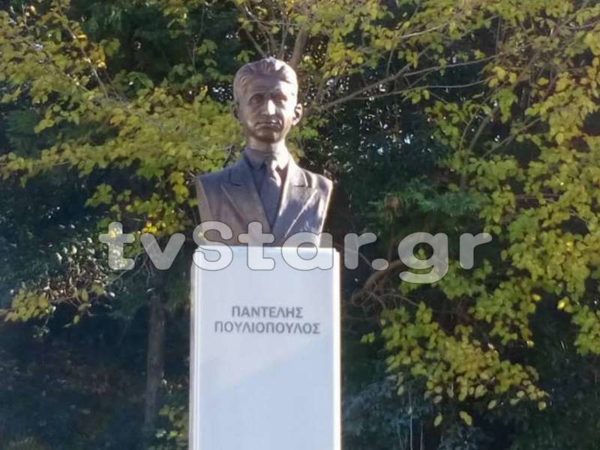 Αποκαταστάθηκε η μνήμη του Παντελή Πουλιόπουλου στη Θήβα (video-photo)