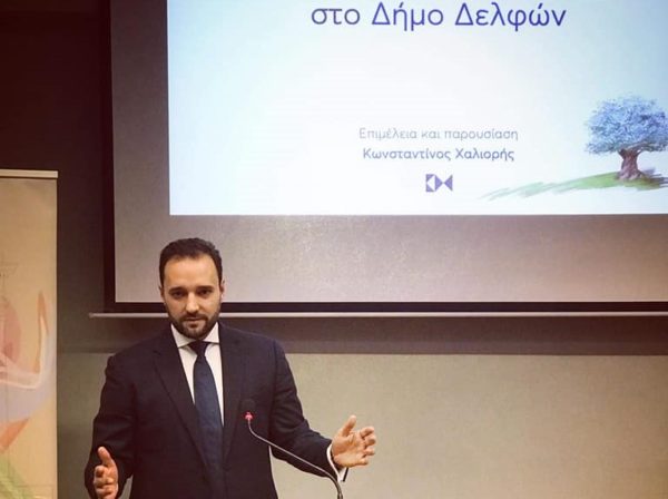 Την τιμητική του είχε ο Κων. Χαλιορής σε παρουσίαση επιστημονικού εγχειριδίου