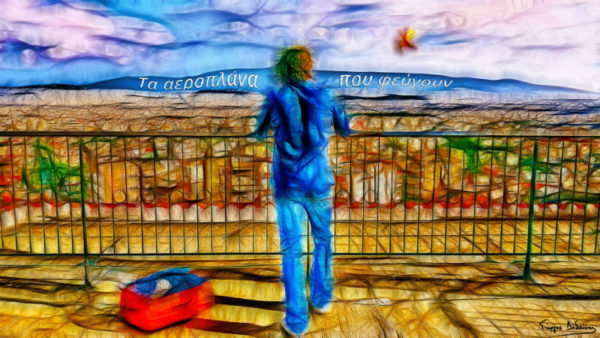 Ο Γιώργος Δεδούσης επιστρέφει με νέο digital single «Τα αεροπλάνα που φεύγουν»