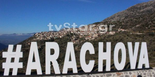 Στο 90% η πληρότητα τα Χριστούγεννα στην Αράχωβα, Ανοιχτό το χιονοδρομικό (video-photo)