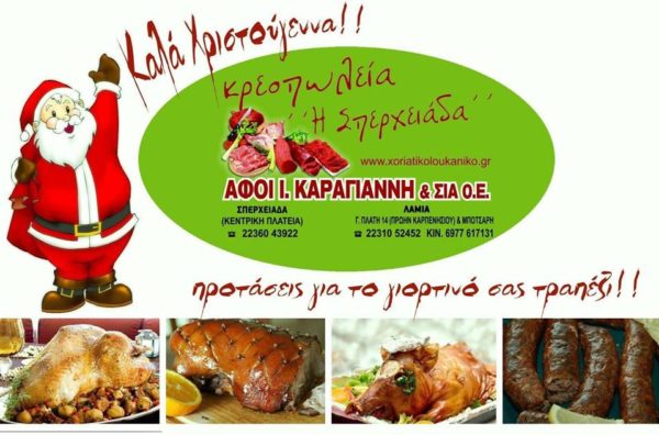 Μοναδικές γευστικές προτάσεις που θα εντυπωσιάσουν τους αγαπημένους σας στο γιορτινό τραπέζι…