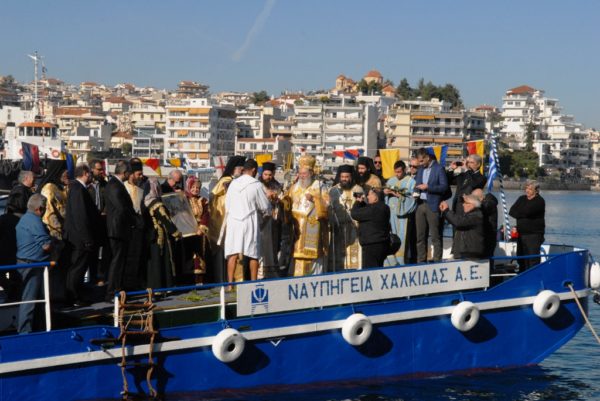 Πρόγραμμα εορτασμού Θεοφανείων στη Χαλκίδα