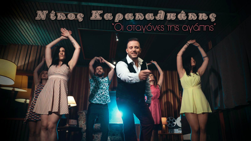 karakalpakis music video cover