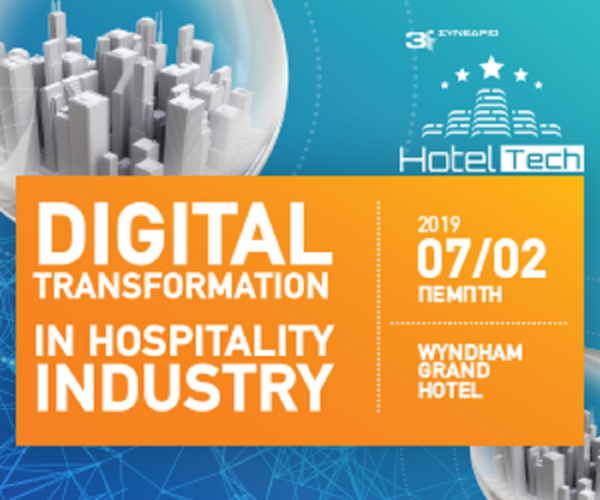 To 3o hotel tech ανοίγει τις πύλες  του…να είστε όλοι εκεί!