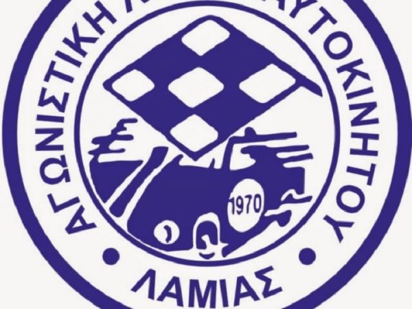 Το νέο Δ.Σ. της Α.Λ.Α. Λαμίας
