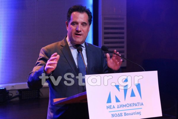 Α. Γεωργιάδης: Ευθύνη Τσίπρα η Μυρσίνη Λοίζου (video-photo)
