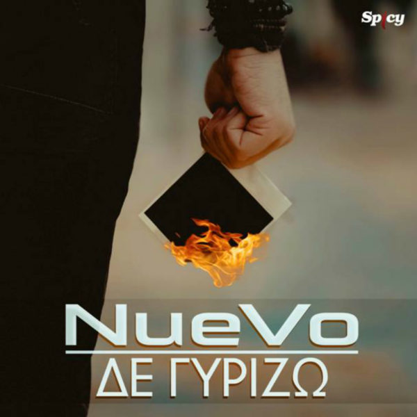 Οι NueVo έρχονται με νέο single με τίτλο «Δε Γυρίζω»