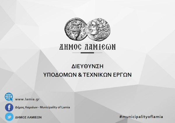 Διακοπή κυκλοφορίας στην Τοπική Κοινότητα Παύλιανης