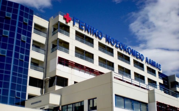 Αναβαθμίζεται το Κεντρικό Βιοχημικό Εργαστήριο του Νοσοκομείου Λαμίας