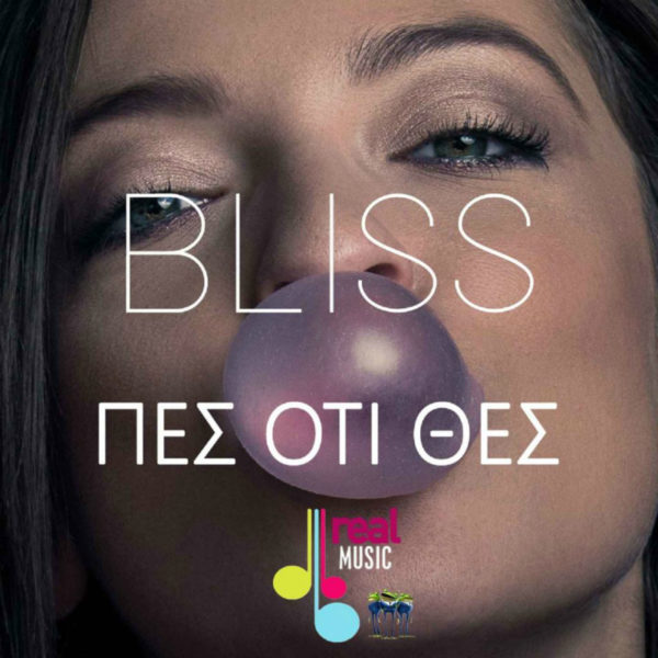 Οι Bliss  επιστρέφουν με νέο single με τίτλο “Πες ‘Ο,τι Θες”