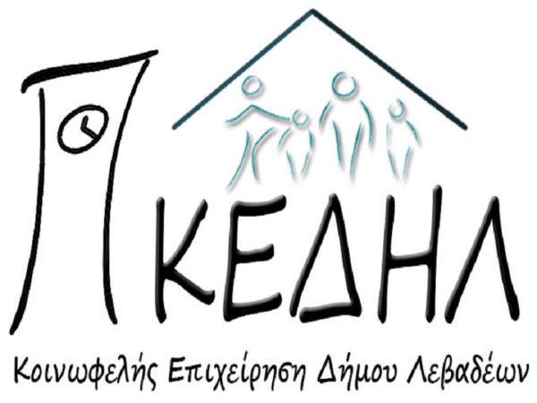 Προβολή ντοκιμαντέρ στην Λιβαδειά