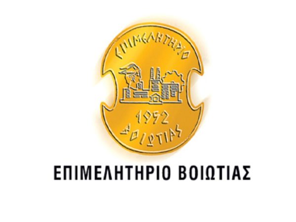 Ανοιχτή συνάντηση με τους υποψήφιους Περιφερειάρχες της Στερεάς Ελλάδας στην Λιβαδειά