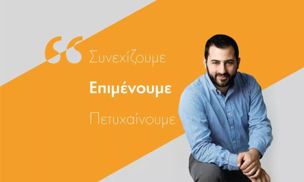 Παναγιωτοπούλου και Σιαράπη υποψήφιες με το συνδυασμό “Επιμένουμε στην καρδιά της Ελλάδας”