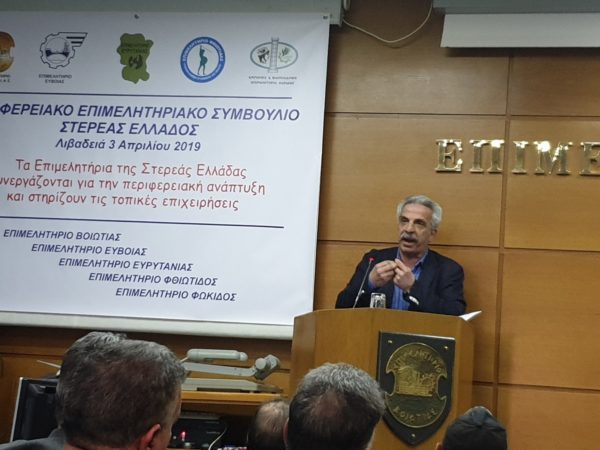 Στη συνεδρίαση του Περιφερειακού Επιμελητηριακού Συμβουλίου Στερεάς ο υποψήφιος περιφερειάρχης Δημήτρης Αναγνωστάκης