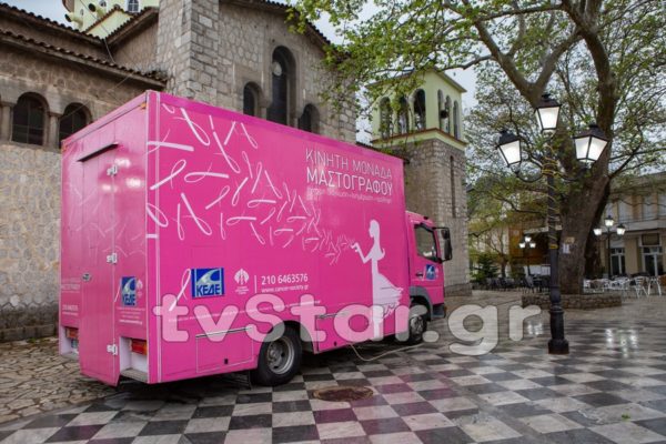 Δεύτερη φορά η κινητή μονάδα μαστογραφίας στη Δαύλεια (video)