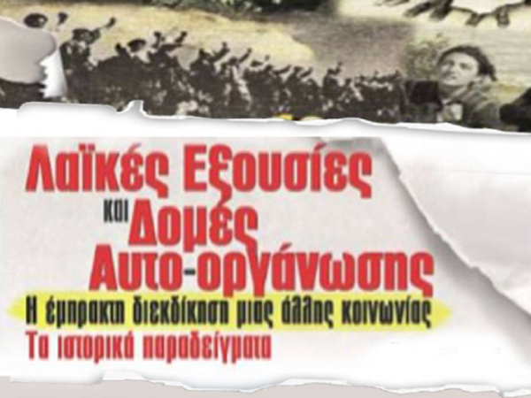 Παρουσίαση βιβλίου στην Λιβαδειά