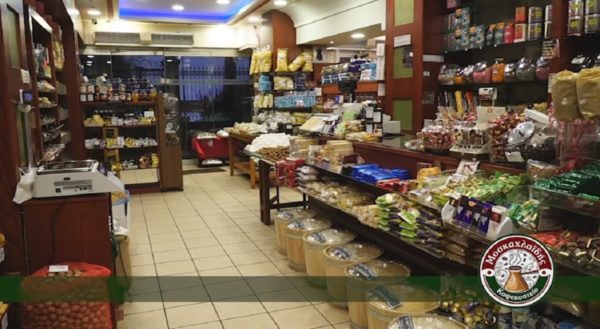 Νέο e-shop Μοσκαχλαϊδής (video)