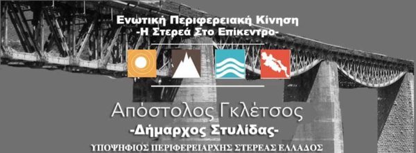 Γκλέτσος: Βρεθήκαμε διαφωνούντες