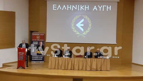 Συγκέντρωση της Χρυσής Αυγής στη Χαλκίδα