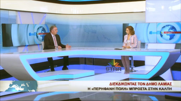 Θύμιος Καραΐσκος: Θέλουμε να κάνουμε ξανά την Λαμία περήφανη. (video)