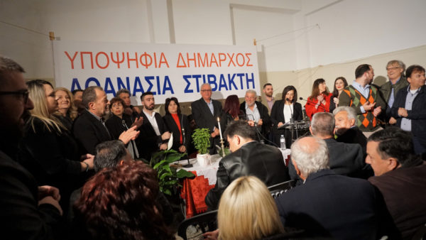 Παρουσίασε τους υποψηφίους της η Αθανασία Στιβακτή (φώτο-video)